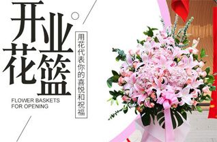 黑龙江大兴安岭漠河县花篮配送